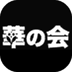 華の会のアプリアイコン風ロゴ